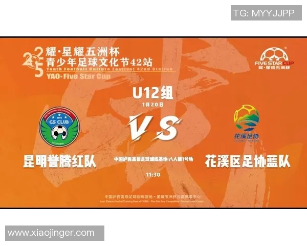 u12足球的含义及其在青少年足球发展中的重要性解析